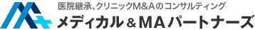 医院開業と医院継承のメディカル&MAパートナーズ